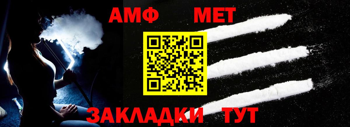 Амфетамин Розовый Анжеро-Судженск