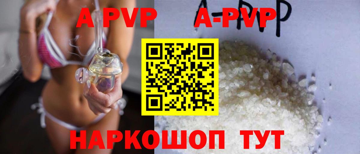 A PVP крисы CK Анжеро-Судженск