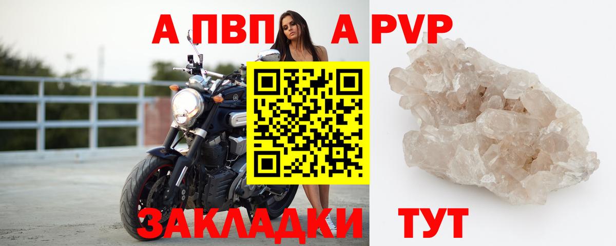 Alfa_PVP  Анжеро-Судженск  APVP кристаллы  A PVP крисы CK  A PVP крисы CK 