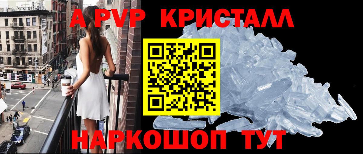Анжеро-Судженск  Альфа ПВП VHQ  Alfa_PVP СК  Вход с VPN  Alpha PVP крисы CK 
