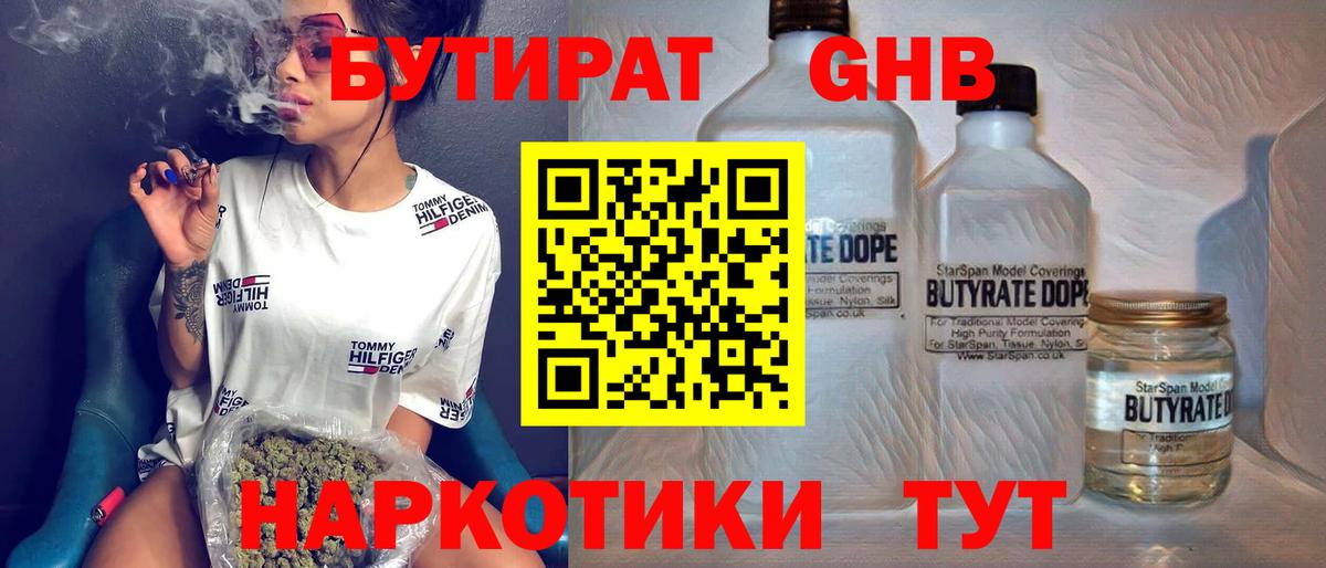 Анжеро-Судженск  Бутират вода  Вход с VPN 