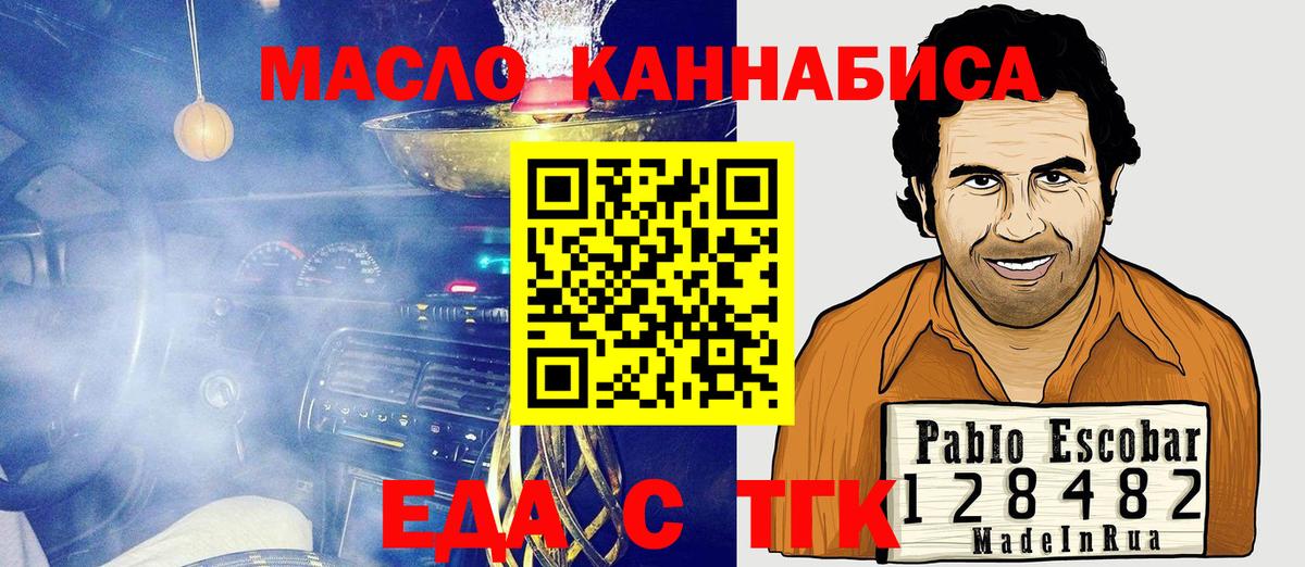 Анжеро-Судженск  Cannafood марихуана  Вход с VPN 