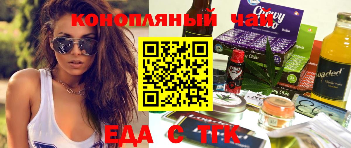 Печенье с ТГК конопля  Анжеро-Судженск 