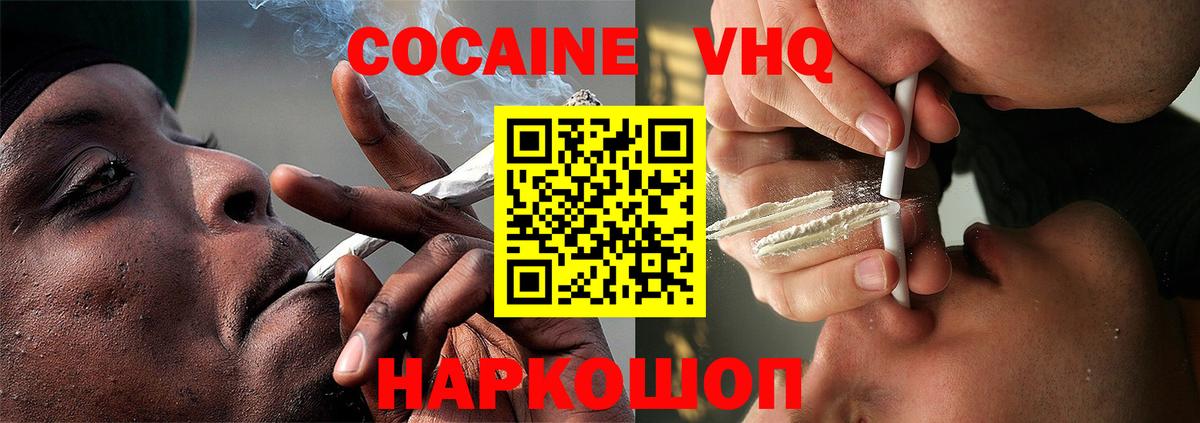 Cocaine Эквадор  где купить   COCAIN FishScale  Анжеро-Судженск  Вход с VPN 