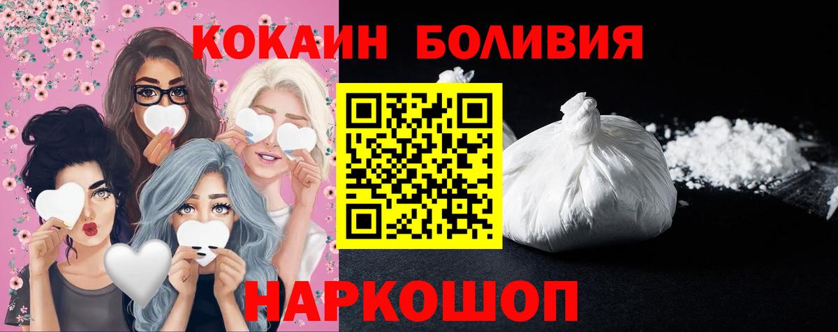 COCAIN Боливия Анжеро-Судженск