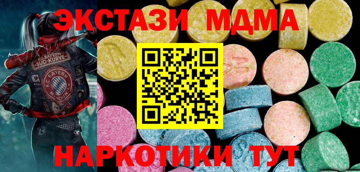 ЭКСТАЗИ 280мг  ЭКСТАЗИ TESLA  Анжеро-Судженск  Вход с VPN 