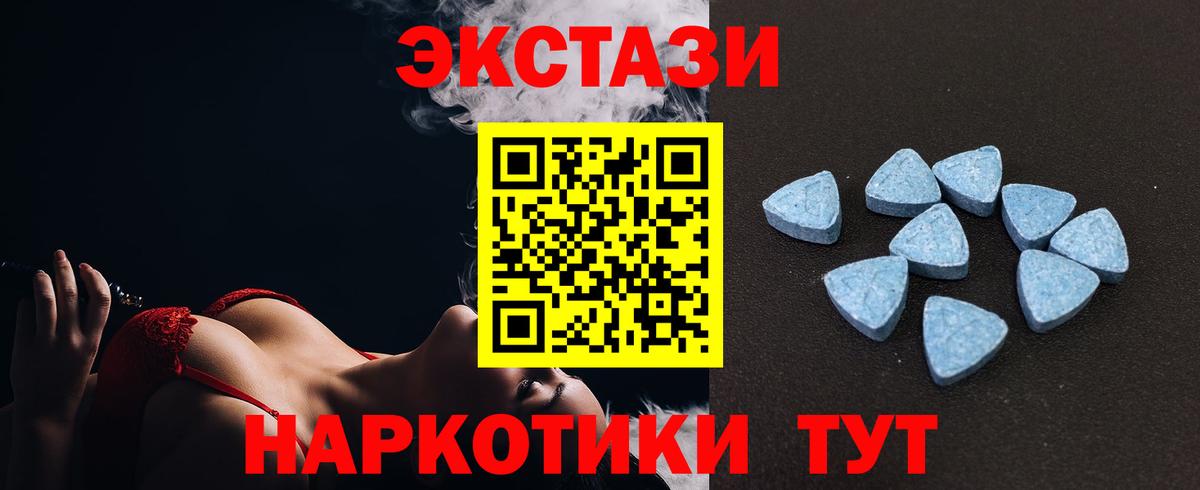 ЭКСТАЗИ 280мг Анжеро-Судженск