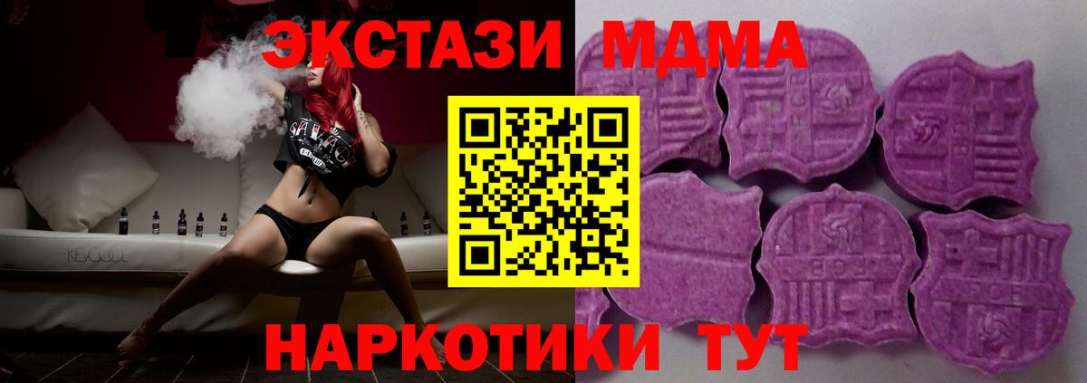 Ecstasy 280 MDMA  ЭКСТАЗИ mix  darknet телеграм  Анжеро-Судженск 