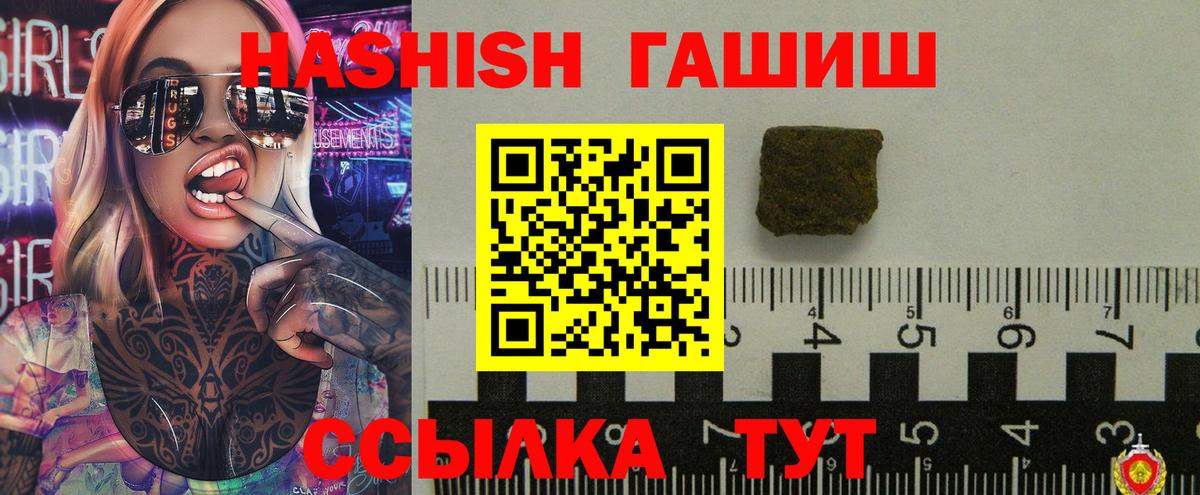 Анжеро-Судженск  Гашиш Cannabis  Вход с VPN 