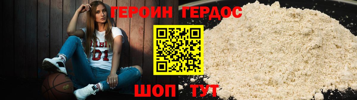Анжеро-Судженск  Героин  Вход с VPN  Героин Афган 