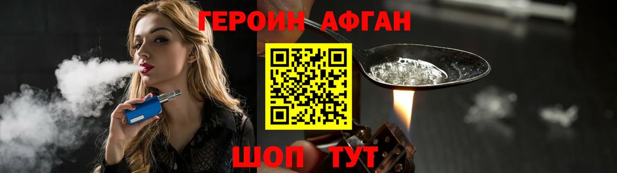 ГЕРОИН гречка Анжеро-Судженск