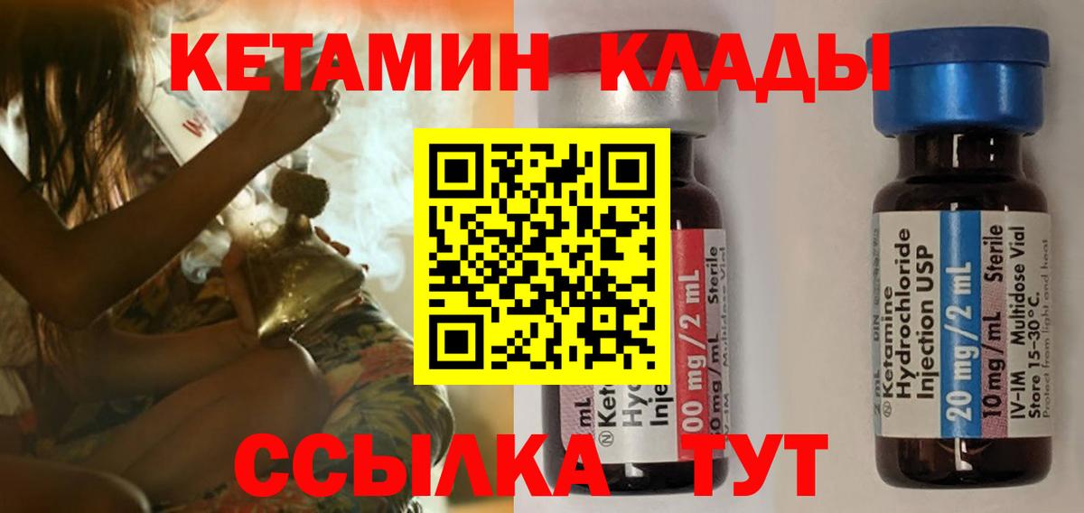 Кетамин ketamine  Вход с VPN  Анжеро-Судженск 