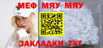мяу мяу мука Чебоксары
