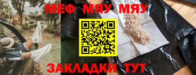 мяу мяу мука Чебоксары