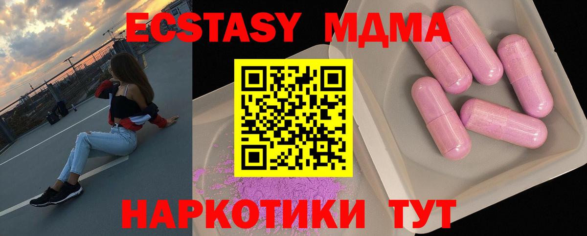 MDMA кристаллы Анжеро-Судженск