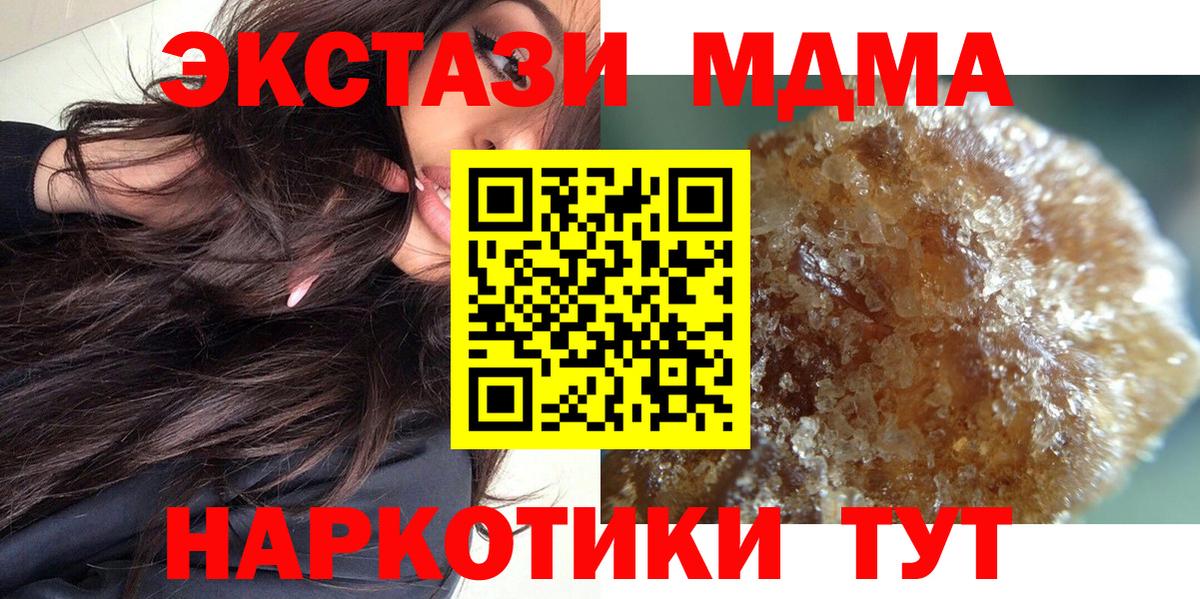 MDMA Molly  Анжеро-Судженск  MDMA Molly 