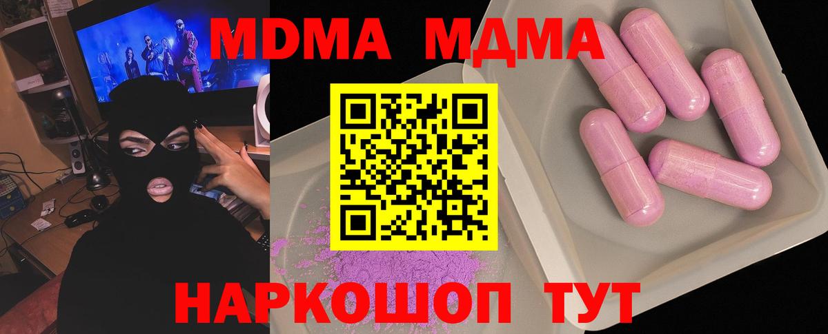 MDMA VHQ  MDMA  MDMA crystal  Анжеро-Судженск  Вход с VPN 