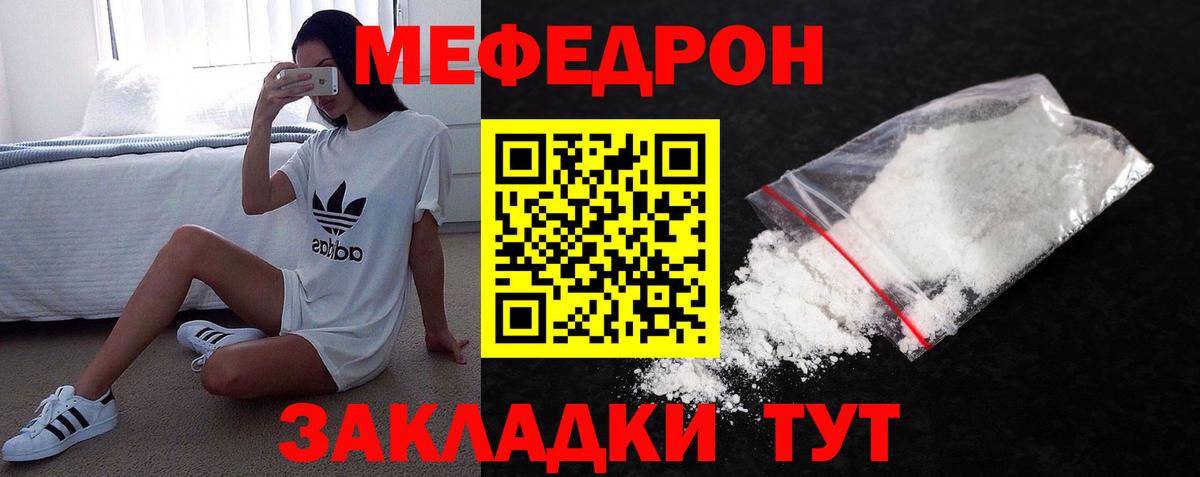 Анжеро-Судженск  МЯУ-МЯУ mephedrone  МЕФ 4 MMC  Вход с VPN 