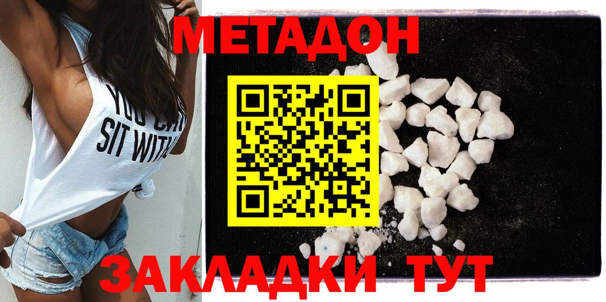 Метадон белоснежный  Вход с VPN  Анжеро-Судженск  МЕТАДОН мёд 