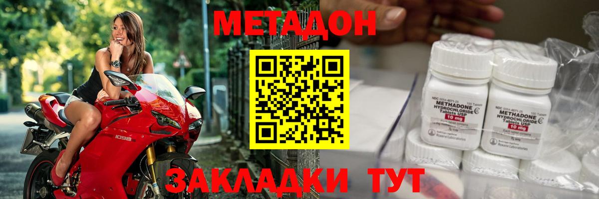 Метадон мёд Анжеро-Судженск