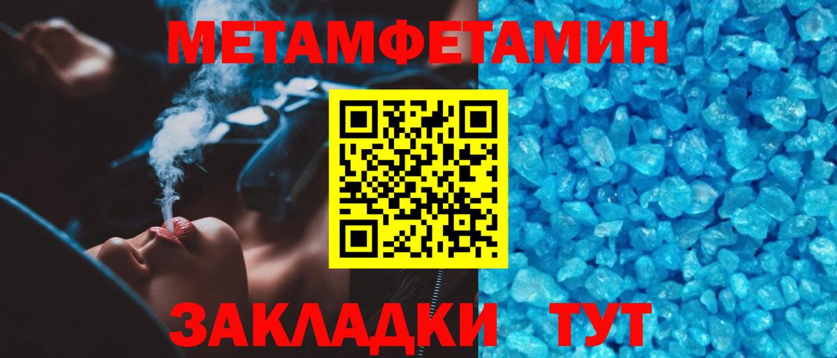 Метамфетамин Декстрометамфетамин 99.9%  Метамфетамин Декстрометамфетамин 99.9%  Вход с VPN  Анжеро-Судженск 