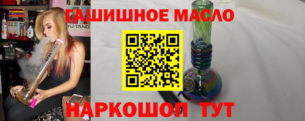 Дистиллят ТГК концентрат  ТГК Wax  Вход с VPN  Анжеро-Судженск 
