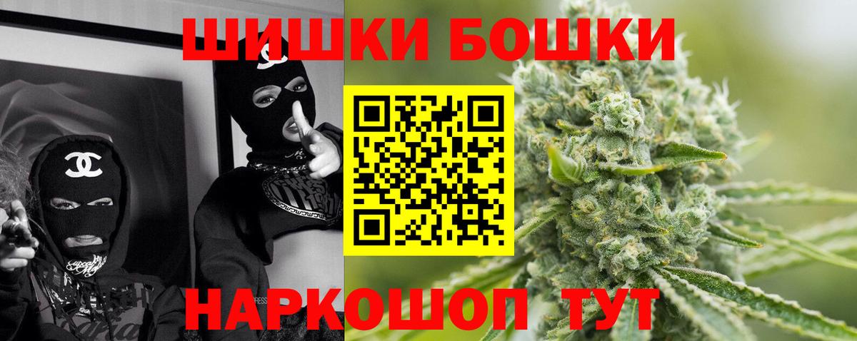 Шишки марихуана LSD WEED  Вход с VPN  Конопля семена  Анжеро-Судженск  Бошки Шишки Amnesia 
